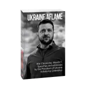 Ukraine aflame. War Chronicles: Month 1. Speeches and addresses by the President of Ukraine Volodymyr Zelenskyy 