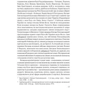 Українська козацька держава і її творець Богдан Хмельницький 