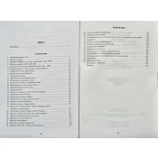 Українська мова. Правопис у таблицях, тестові завдання (Книголав) 