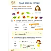 Українська мова та читання. Підручник. 2 клас Частина 1 