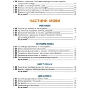 Українська мова та читання. Підручник. 3 клас Частина 1 