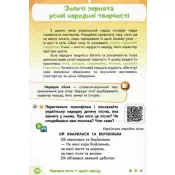 Українська мова та читання. Підручник. 3 клас Частина 2 