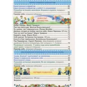 Українська мова та читання підручник для 2 класу ЗЗСО (у 2-х частинах) (Частина 1) 