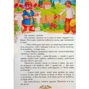 Українські казки малюкам 