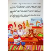 Українські казки малюкам 