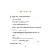 Українські народні казки (намалювала Ольга Гайдамака) 