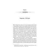 Упир. Слідами монстрів. Хроніки лікаря. Книга 1 