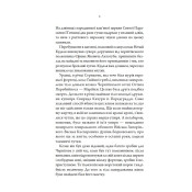 Упир. Слідами монстрів. Хроніки лікаря. Книга 1 