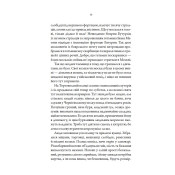 Упир. Слідами монстрів. Хроніки лікаря. Книга 1 