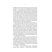 Упир. Слідами монстрів. Хроніки лікаря. Книга 1 