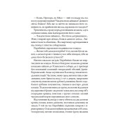 Упир. Слідами монстрів. Хроніки лікаря. Книга 1 