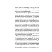 Упир. Слідами монстрів. Хроніки лікаря. Книга 1 