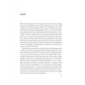 Важливо, щоб цю книжку прочитали всі, кого любите (і, можливо, хтось, кого не дуже) 