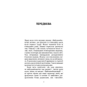 Вибухонебезпечна дитина. Новий підхід до розуміння надто емоційних дітей 