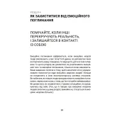 Вільні діти емоційно незрілих батьків 