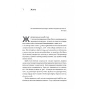 Вища вірність. Правда,брехня і лідерство. Спогади директора ФБР (тверда обкладинка) 