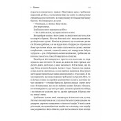 Вища вірність. Правда,брехня і лідерство. Спогади директора ФБР (тверда обкладинка) 