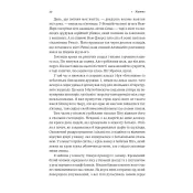 Вища вірність. Правда, брехня і лідерство. Спогади директора ФБР 