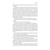 Вища вірність. Правда, брехня і лідерство. Спогади директора ФБР 