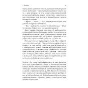 Вища вірність. Правда, брехня і лідерство. Спогади директора ФБР 