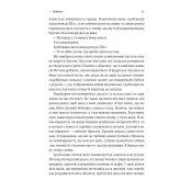 Вища вірність. Правда, брехня і лідерство. Спогади директора ФБР 