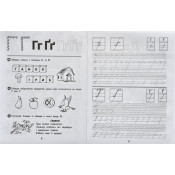 Вивчаємо та пишемо літери. Комплексний тренажер 
