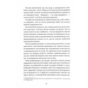 Визначні роки. Як перетворити хороші шанси на великі можливості 