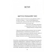 Визначні роки. Як перетворити хороші шанси на великі можливості 