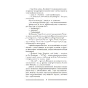 Волинь: роман у трьох частинах. Ч. 2. Війна і революція 