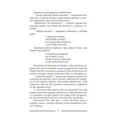 Волинь: роман у трьох частинах. Ч. 2. Війна і революція 