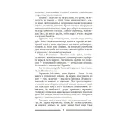 Волинь: роман у трьох частинах. Ч. 2. Війна і революція 