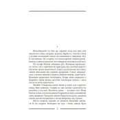 Волинь: роман у трьох частинах. Ч. 3. Батько і син 