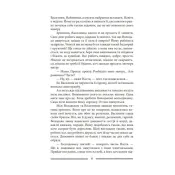 Волинь: роман у трьох частинах. Ч. 3. Батько і син 