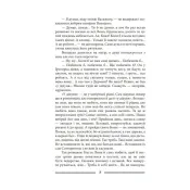 Волинь: роман у трьох частинах. Ч. 3. Батько і син 