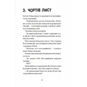 Вовкулаченя Дольфі та Срібнозуб. Книга 3 