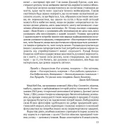 Всесвітні закони життя. 200 вічних духовних принципів 