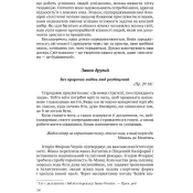 Всесвітні закони життя. 200 вічних духовних принципів 