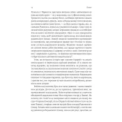 За лаштунками війни. Сталін, нацисти і Захід (м'яка обкладинка) 