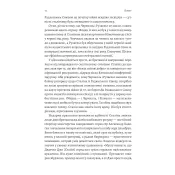 За лаштунками війни. Сталін, нацисти і Захід (м'яка обкладинка) 