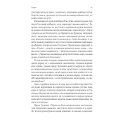 За лаштунками війни. Сталін, нацисти і Захід (м'яка обкладинка) 