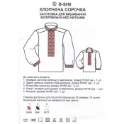 Заготовка для вишивки хлопчачої сорочки BSН06 