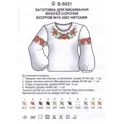 Заготовка для вишивки жіночої сор. біс маки.ромашки BS021 