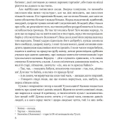 Захар Беркут: Історична повість: Образ громадського життя Карпатської Руси в XIII віці 