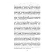 Закохані Тюдори. Як любили і ненавиділи в середньовічній Англії 