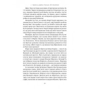 Закохані Тюдори. Як любили і ненавиділи в середньовічній Англії 