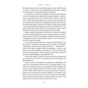 Закохані Тюдори. Як любили і ненавиділи в середньовічній Англії 