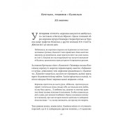 Закохані Тюдори. Як любили і ненавиділи в середньовічній Англії 