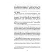 Закохані Тюдори. Як любили і ненавиділи в середньовічній Англії 