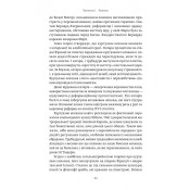 Закохані Тюдори. Як любили і ненавиділи в середньовічній Англії 