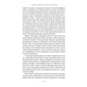 Закохані Тюдори. Як любили і ненавиділи в середньовічній Англії 